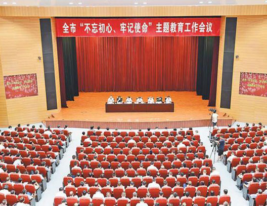 住房和城鄉(xiāng)建設(shè)部召開“不忘初心、牢記使命”主題教育總結(jié)大會