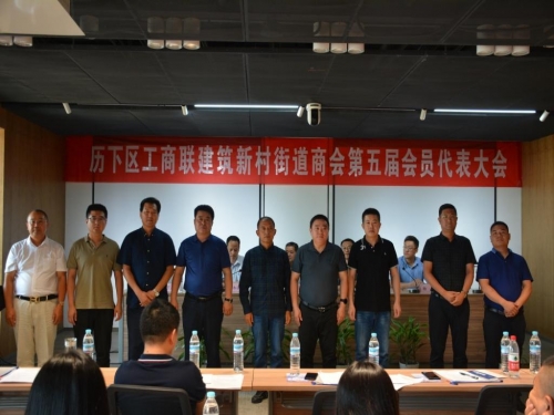 2021年11月，公司被授予“建筑新村街道商會第五屆執(zhí)委會副會長單位”。